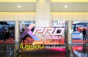 “COMMART X PRO 2020” จัดเต็มโปรโมชั่นสุดร้อนแรง!  มหกรรมสินค้าไอที